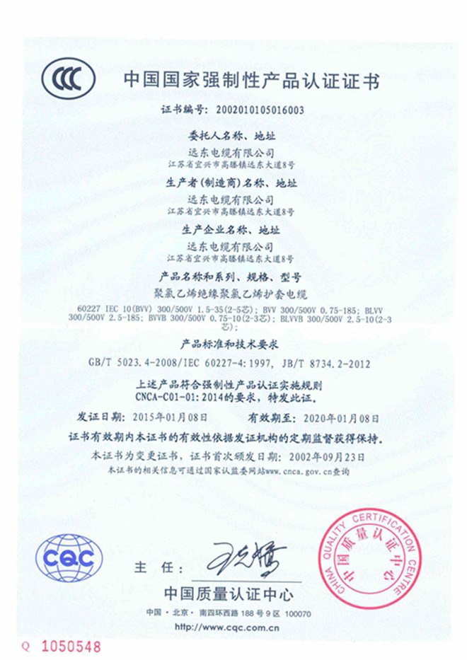 產(chǎn)品認(rèn)證證書