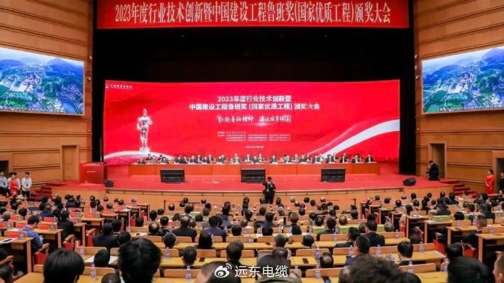 遠(yuǎn)東參建的調(diào)度通信樓項(xiàng)目榮獲中國(guó)建設(shè)工程“魯班獎(jiǎng)”